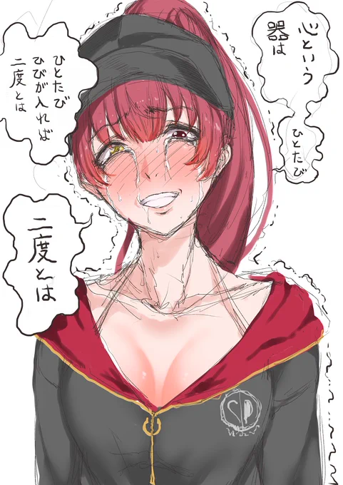 #マリンのお宝 