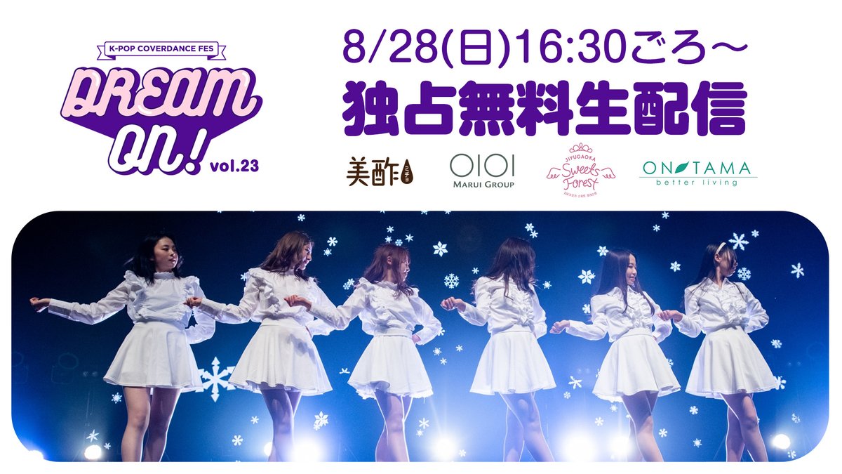 mnet_smart's tweet photo. /
#ドリオン 独占無料生配信決定~!!💗
\
📅8/28(日) 16:30ごろ~
「K-POP COVER DANCE FES "DREAM ON!"vol.23」
✔K-POPカバーダンスフェスティバルの模様を
リアルタイムでお届け🎈💜
無料会員登録をしてお楽しみに😎
アプリDL➡https://t.co/yP73tbVUbW https://t.co/X4nVo9GsIX