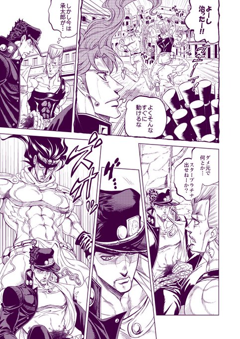 2016年に描いたジョジョ3部漫画「たすけてください。」より ② | こん