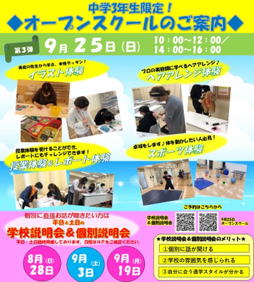 飛鳥未来きずな高校 神戸キャンパス Kizuna Kobe Twitter