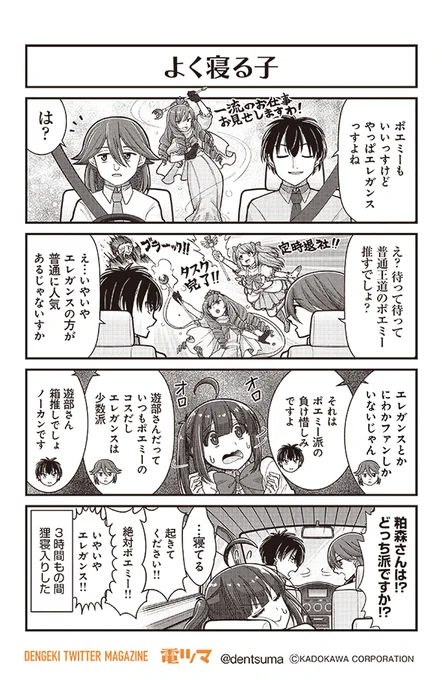 #社畜が異世界に飛ばされたと思ったらホワイト企業だった 46話-15
原作:結城鹿介 作画:髭乃慎士 