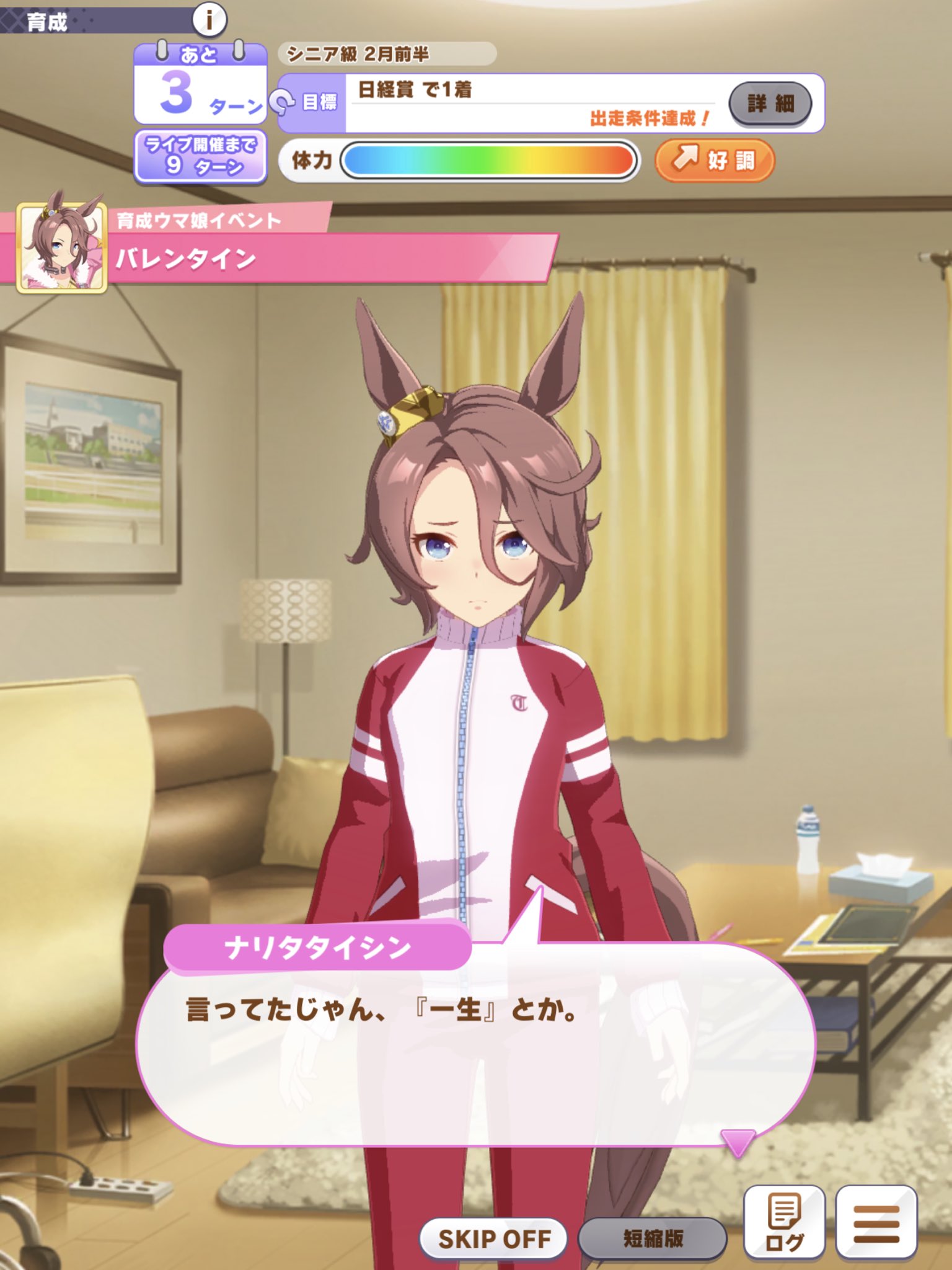 希少品 ウマ娘 オダワラハコネ先生 ナリタタイシン セブンイレブン ブロマイド Amazon.co.jp: ウマ娘 ウマログ オダワラハコネ VISTA ナリタ
