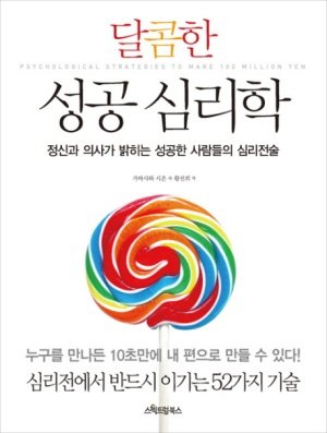 AHDOGMO's tweet photo. [달콤한 성공��리학 / 가바사와 시온]
"잘자고 잘놀아야 집중이 잘된다"
"고개숙인 당신에게 자신감이 생기는 방법 : 때로는 아래를 보고 걸을 필요도 있다" https://t.co/ARUfqMfeUk