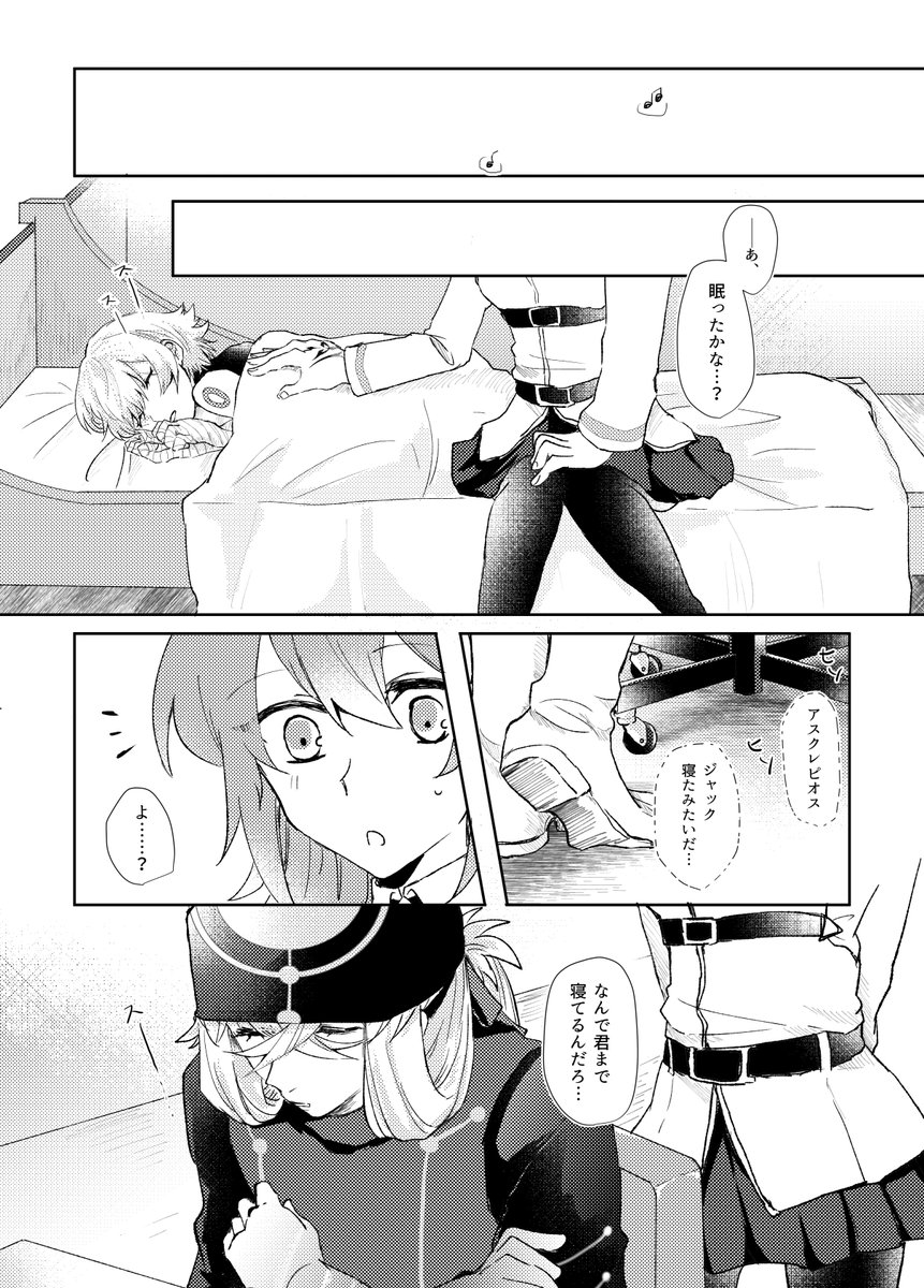 (ピオぐた♀+ジャちゃん)(7/7)
夏イベで絡んでてうれしかったので過去に出した「君と同じ明日がみたい」より再録です🙇‍♂️(話は全く夏イベに関係ないです)アルゴ絡みも最高だったね......... 