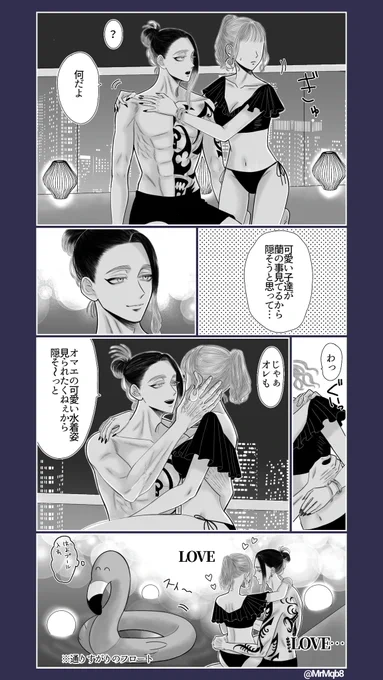 #tkrvプラス 
ナiイiトiプiーiル/ran
※夢主姿あり 