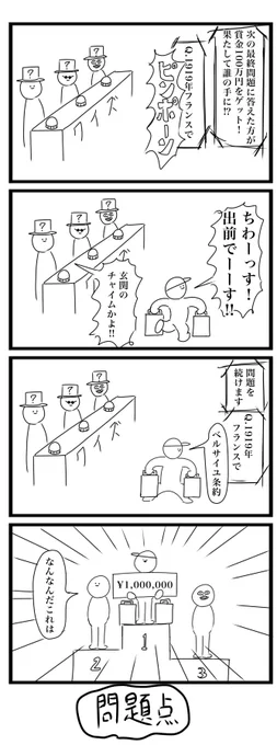 今日の4コマです
#4コマ 