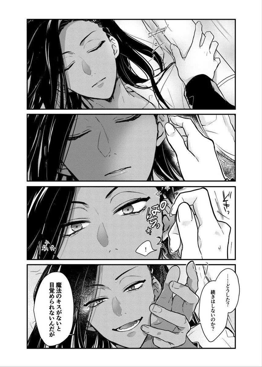 https://t.co/bZxBE7FXpc

【8/28 GOODCOMICCITY28新刊♥️バ部夢本】darkness
🐯とらのあなさん専売にて通販予約開始しました🏀!!!
よろしければ〜!!! 
