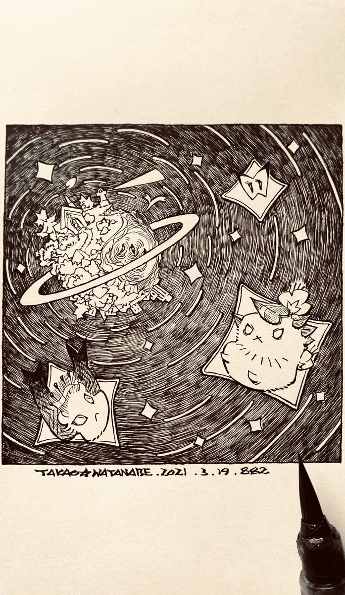 『新しい星』 