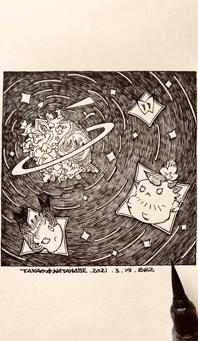 『新しい星』 