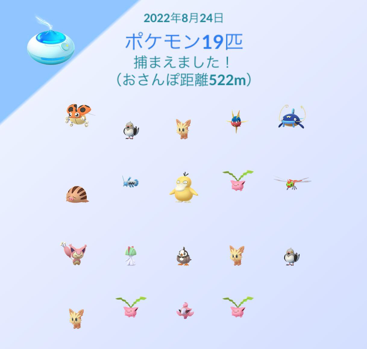 目指せポケモンマスター ポケモンgo ポケモン ポケ活 おさんぽおこう バス 頑張ってる 眠い 諦めない ガラル三鳥 T Co Vrdnzbw0sy Twitter