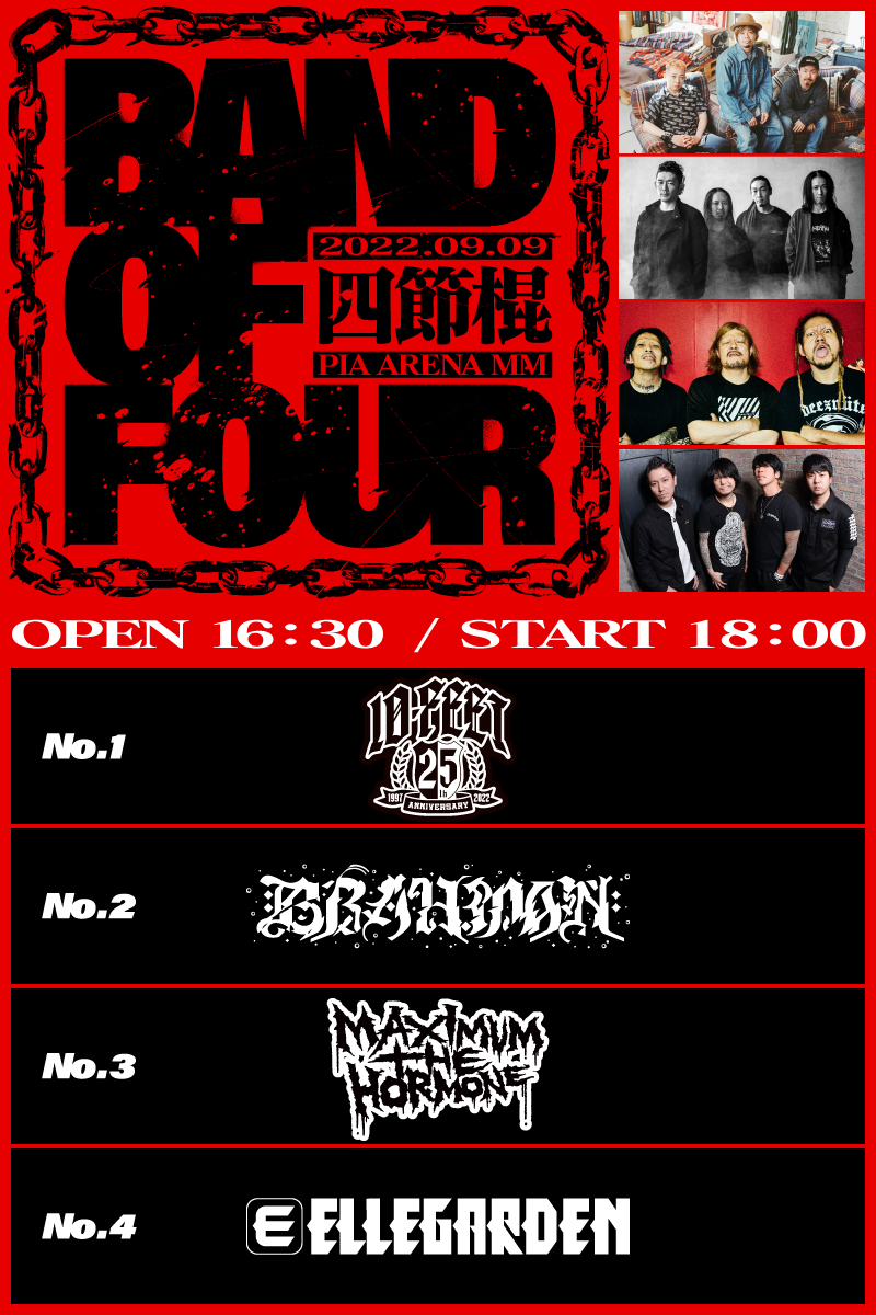 BAND OF FOUR -四節棍- (@BAND_OF_FOUR) / X