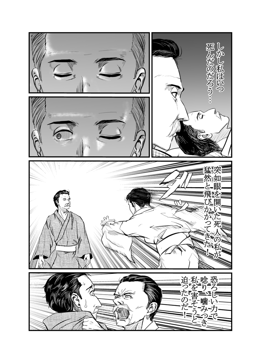 明治の文豪が獏と出会う話。(1/2) 