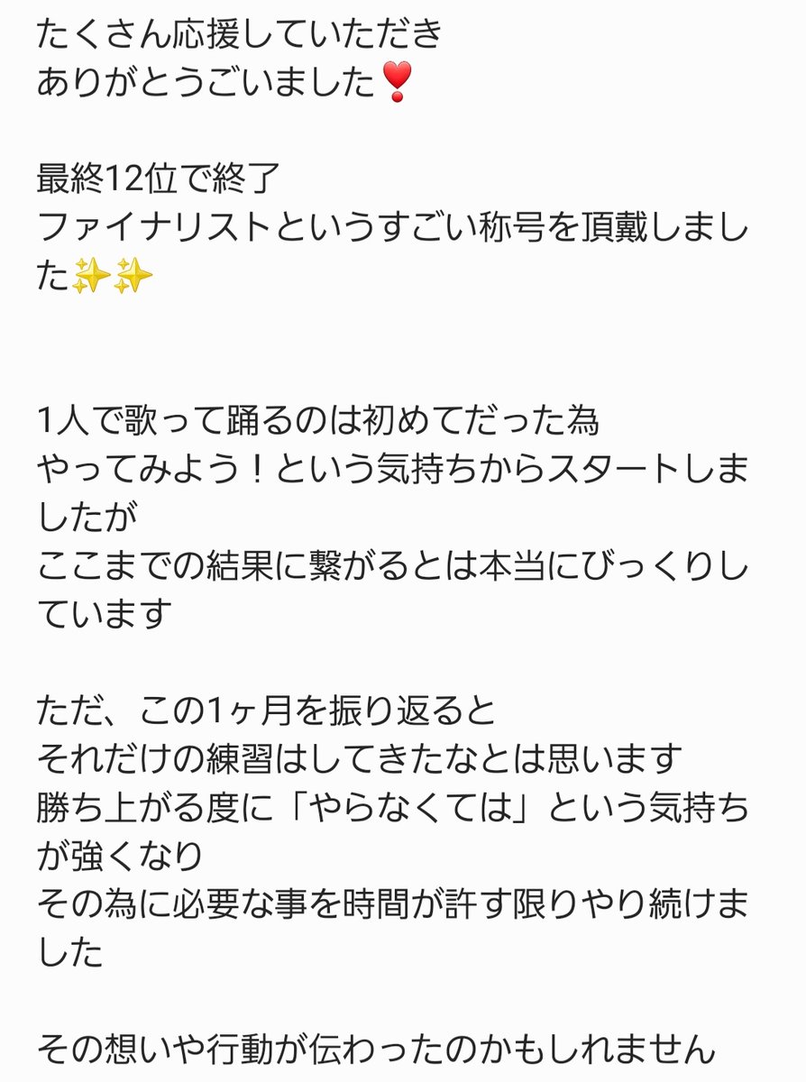 Jonetsu_Dream's tweet photo. 「アイドルソロクィーンコンテスト」応援ありがとうございました‼️ https://t.co/AOEHSDocO3