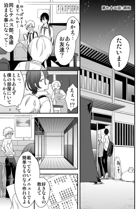 元インハイ王者がソフトテニス部の顧問をしてる話 
(※顧問など!72話)

#顧問など! 
#100話公開前企画 
#マンガが読めるハッシュタグ (1/5) 