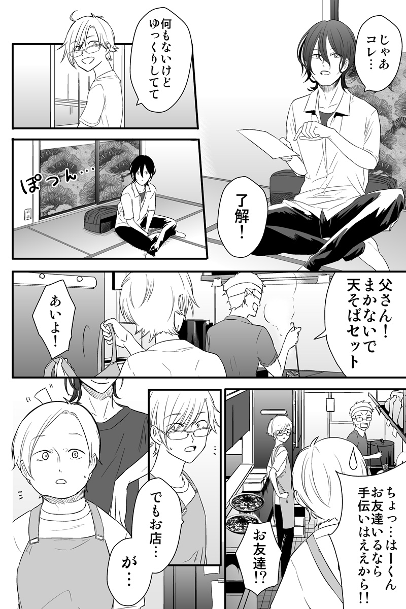元インハイ王者がソフトテニス部の顧問をしてる話
(※顧問など!72話)
#顧問など!
#100話公開前企画
#マンガが読めるハッシュタグ (1/5)