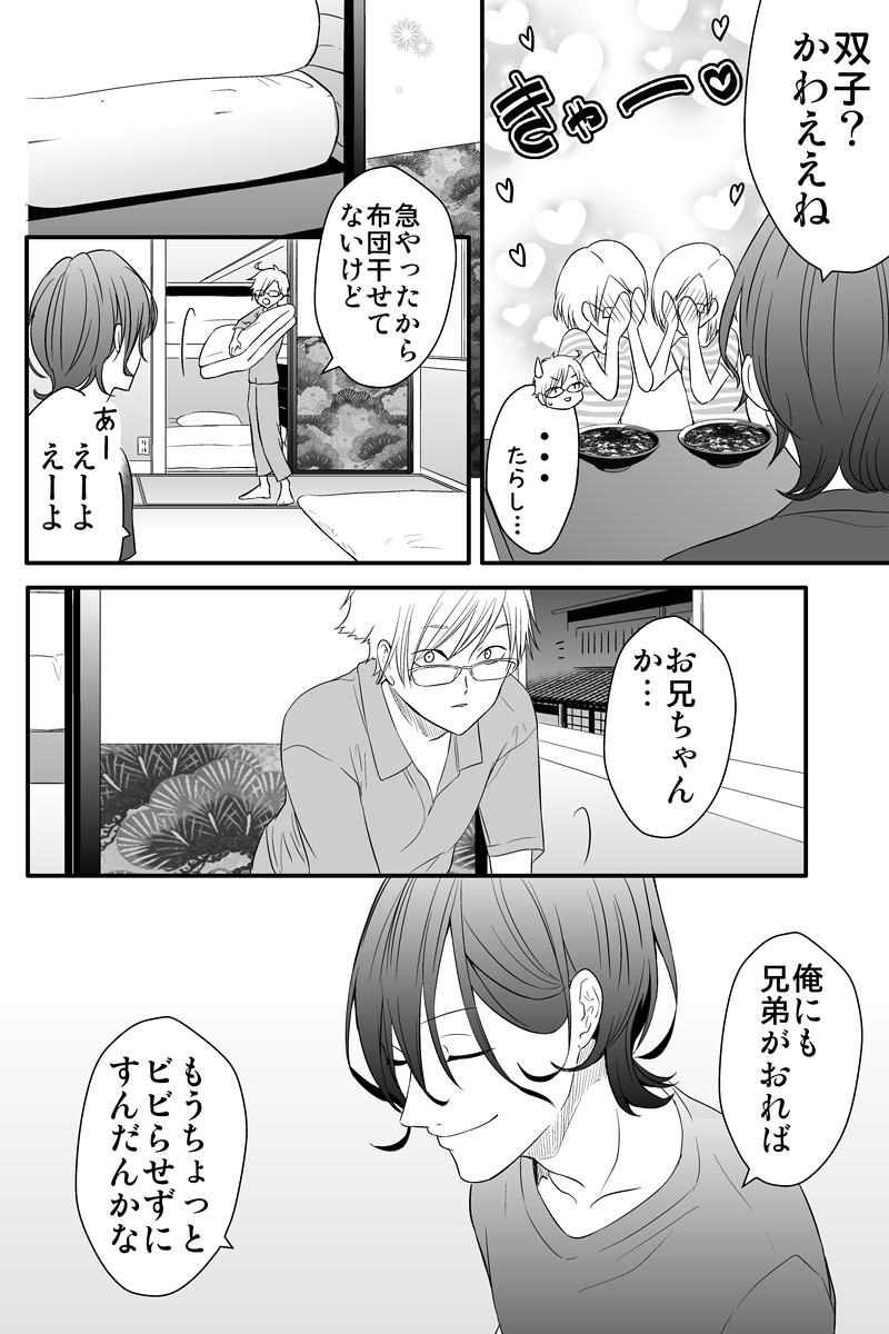 元インハイ王者がソフトテニス部の顧問をしてる話
(※顧問など!72話)
#顧問など!
#100話公開前企画
#マンガが読めるハッシュタグ (1/5)