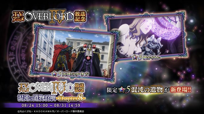 オーバーロード 最悪評価限定 アニメ