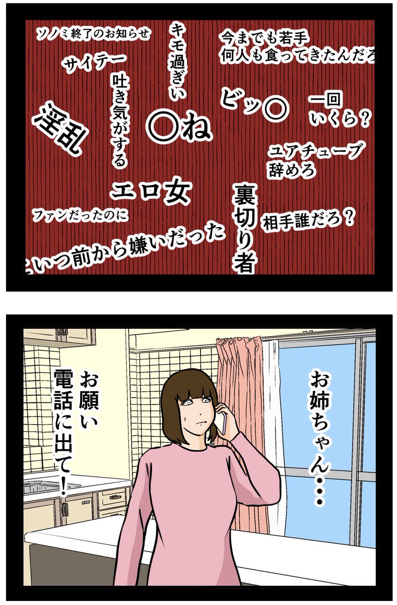 推しの秘密を暴露します。44

#漫画が読めるハッシュタグ 
