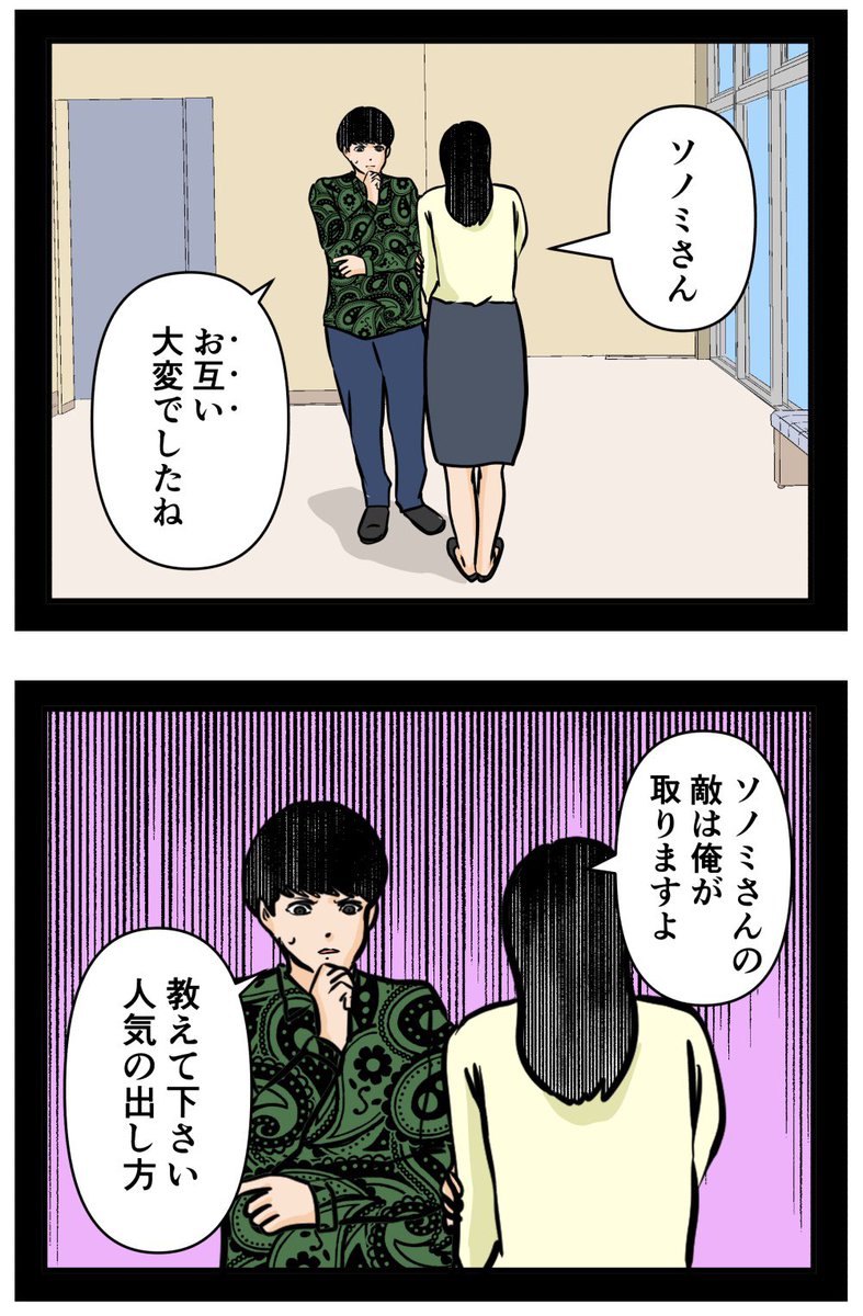 推しの秘密を暴露します。44

#漫画が読めるハッシュタグ 