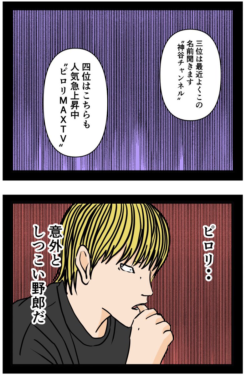 推しの秘密を暴露します。44

#漫画が読めるハッシュタグ 