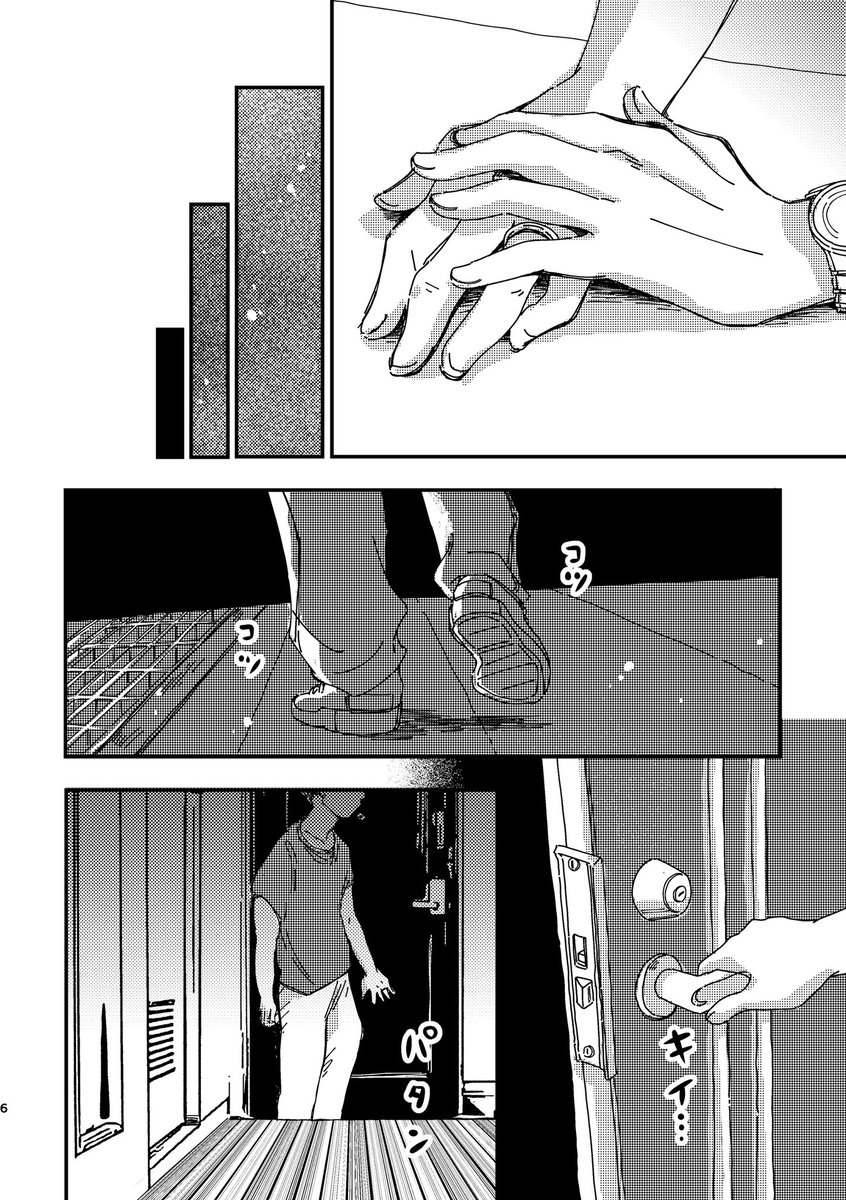 #コミティア141 の新刊サンプルです。(全30p)
結婚後に男性が好きと分かった夫の話です。
(1/4) 