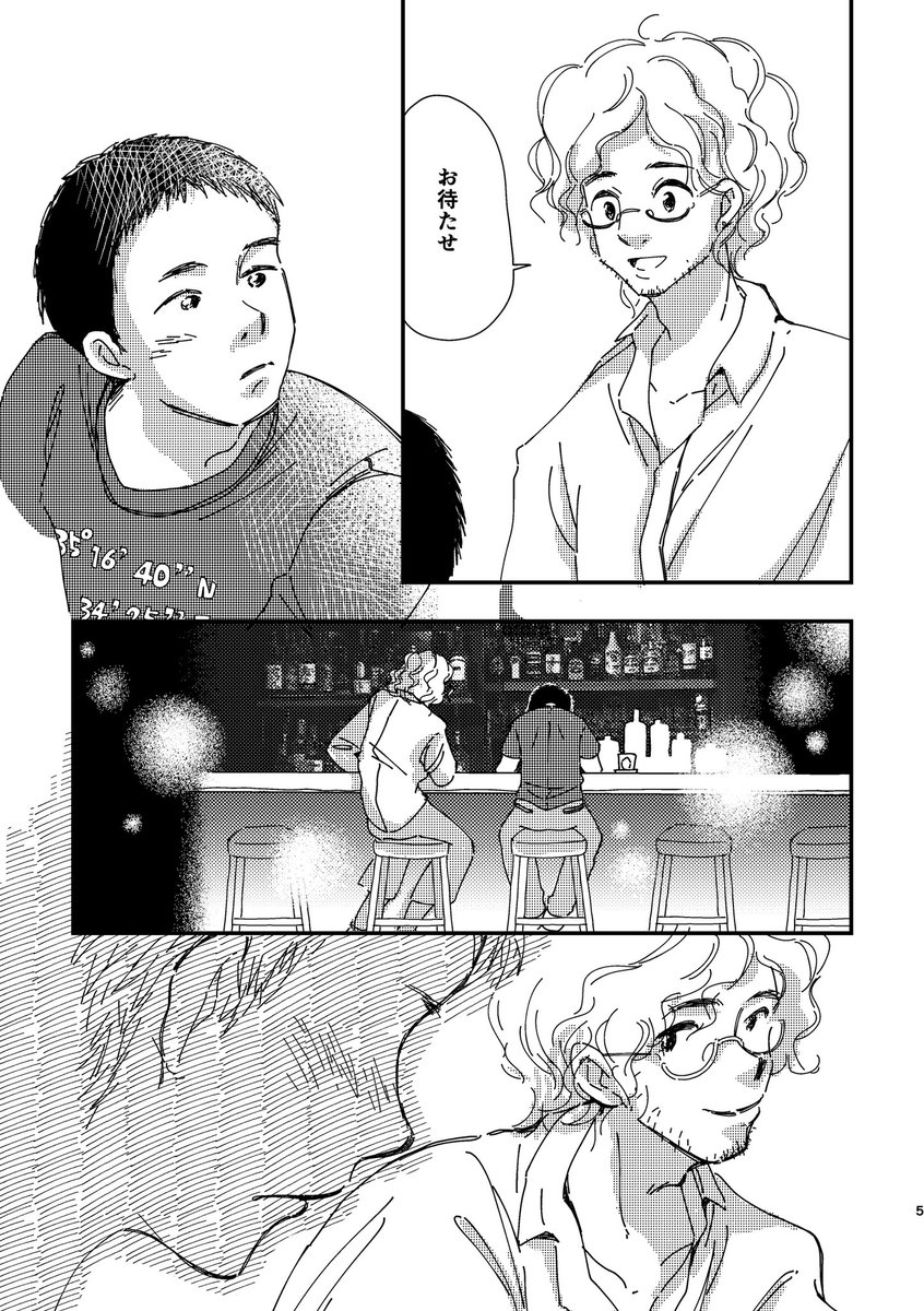 #コミティア141 の新刊サンプルです。(全30p)
結婚後に男性が好きと分かった夫の話です。
(1/4) 