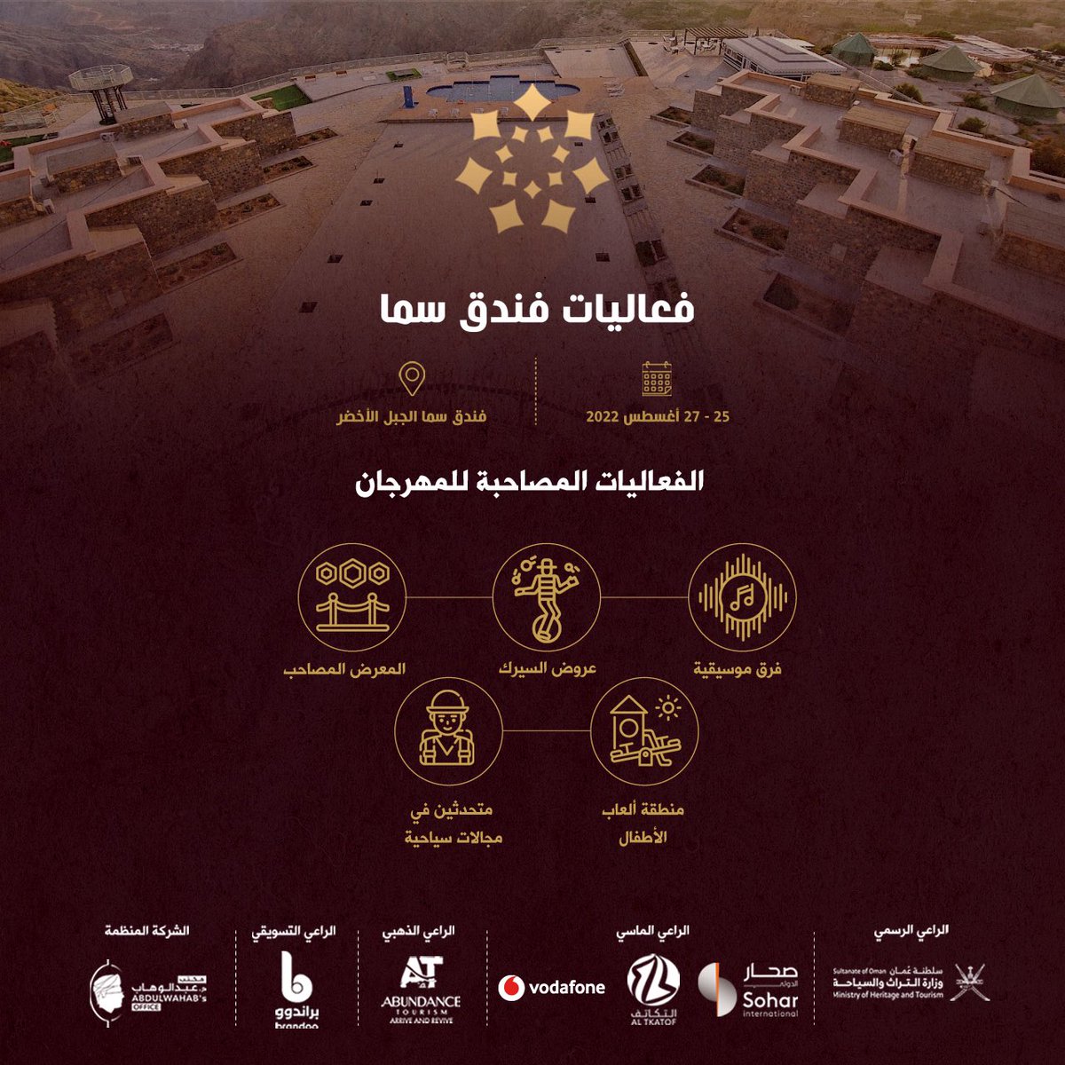 JabalSama's tweet photo. فعاليات فندق سما ضمن مهرجان الجبل الاخضر! 

المهرجان الرسمي الاول على مستوى الولاية برعاية وزارة التراث والسياحة.

يتضمن المهرجان مسرح للفعاليات المتنوعة واكشاك المنتوجات المحلية ومطاعم ومقاهي وكذلك العاب وخيمة السينما للاطفال.
نراكم يوم الخميس الساعة الرابعة عصرا 🎪 https://t.co/oICSeEDJwI