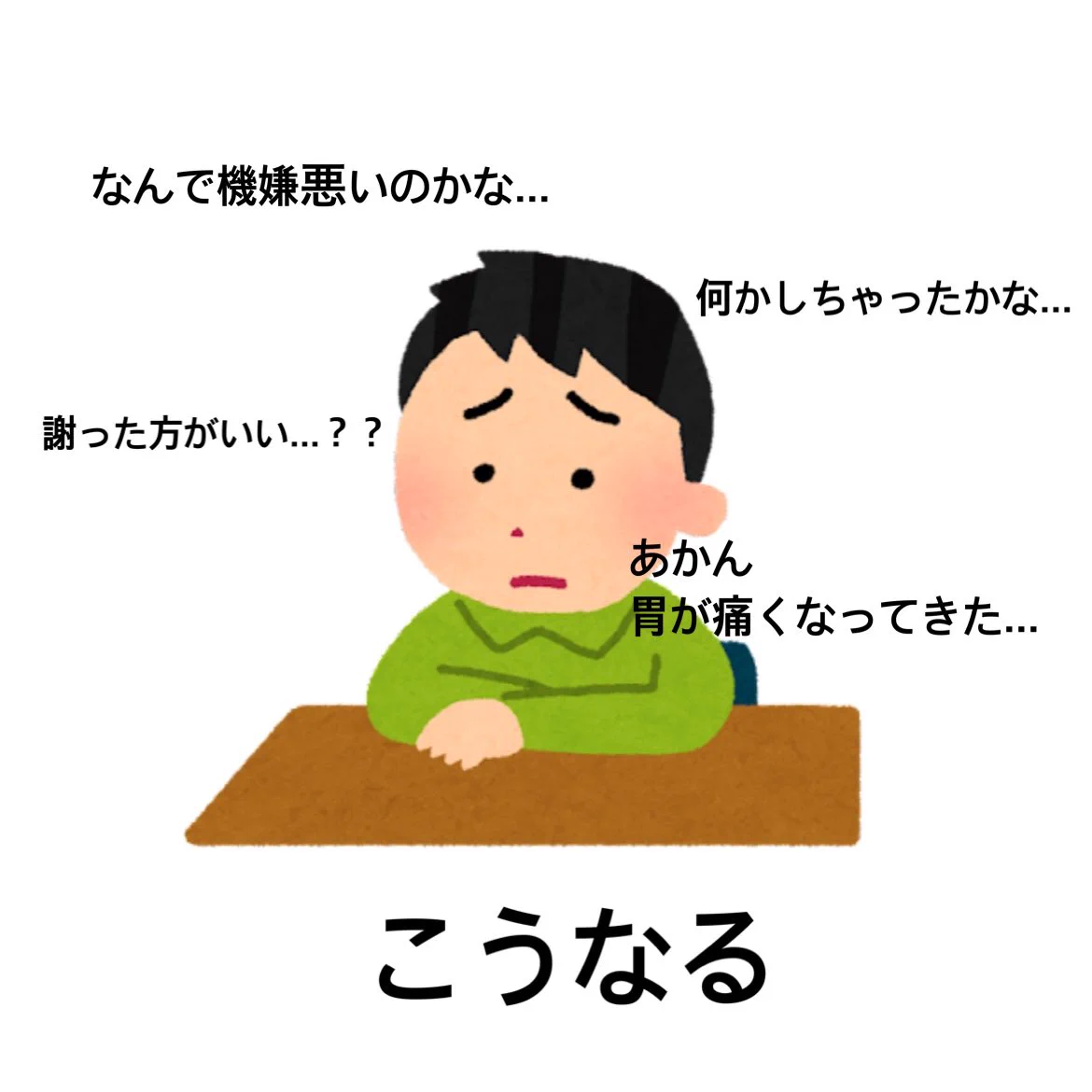 共感の嵐！機嫌が悪い人をみると、あなたはどうなりますか？