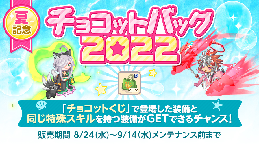 チョコットランド【公式】 on X