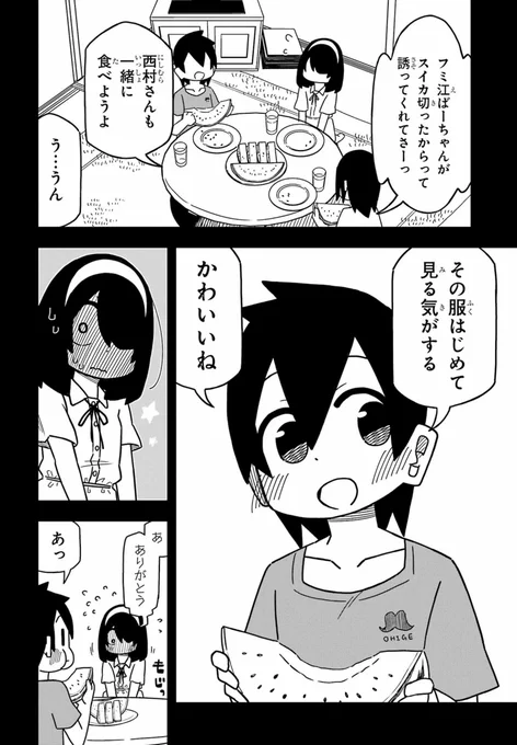 ガンガンJOKER最新号に 「#事情を知らない転校生がグイグイくる」載ってます! おばあちゃんの家でも相変わらずグイグイいく高田くんです～! 