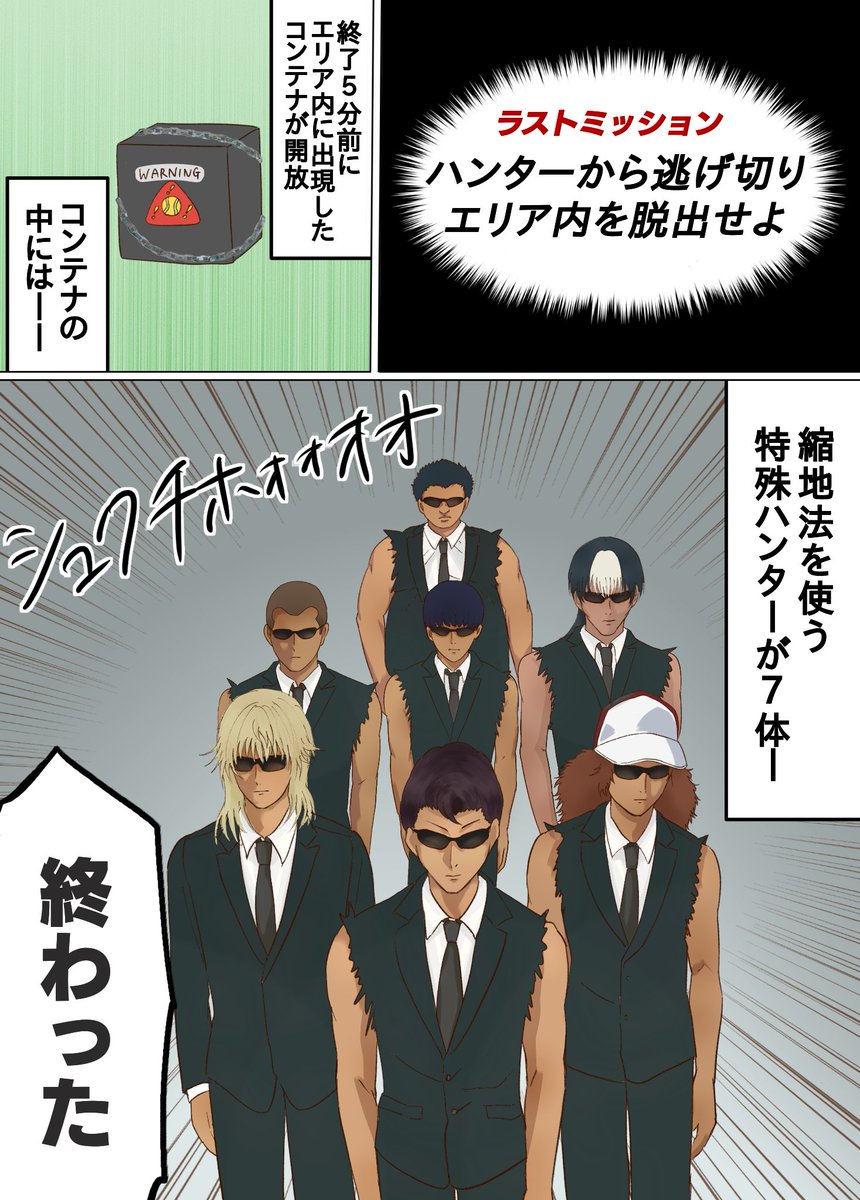 逃〇中パロ 