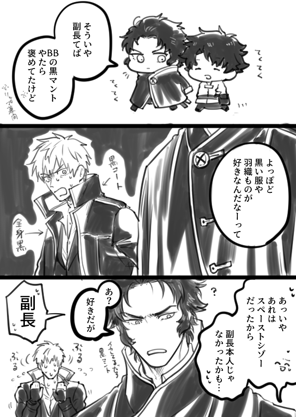 なるほどね 