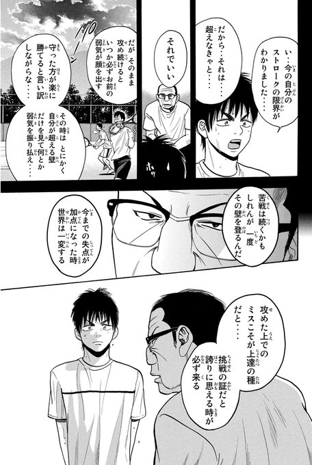 画像まとめ ベイビーステップ 新着 3ページ目 アニメレーダー
