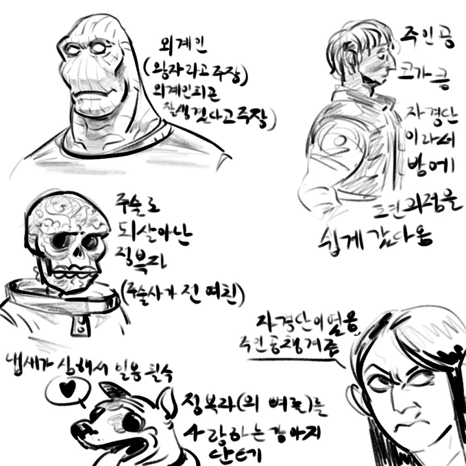 코가 없는 외계인 
