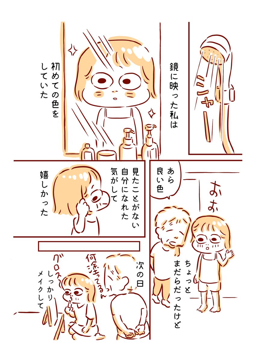 祖母に髪を染めてもらった日 