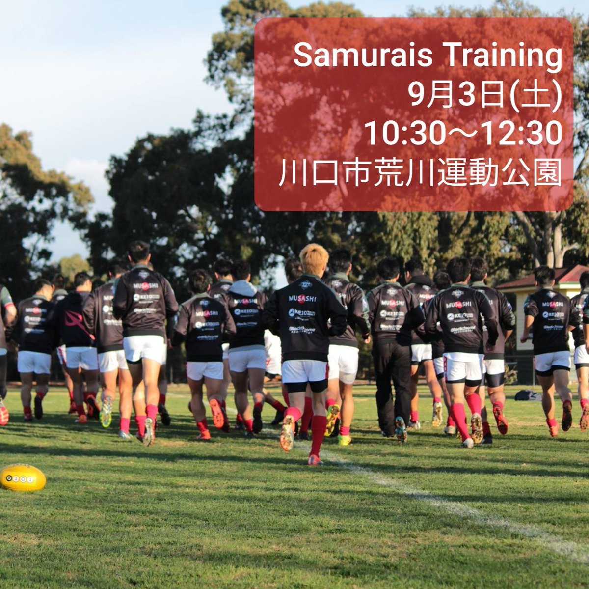 Japan_AFL's tweet photo. 9月3日から毎月のトレーニングを再開します！🏉
数ヶ月ぶりの開催となりますので、初めての方もこの機会にいかがでしょうか？🙌 

参加登録はこちら↓
https://t.co/9wujDu6png 

#オーストラリアンフットボール #日本代表 https://t.co/zV2tC2HAzH