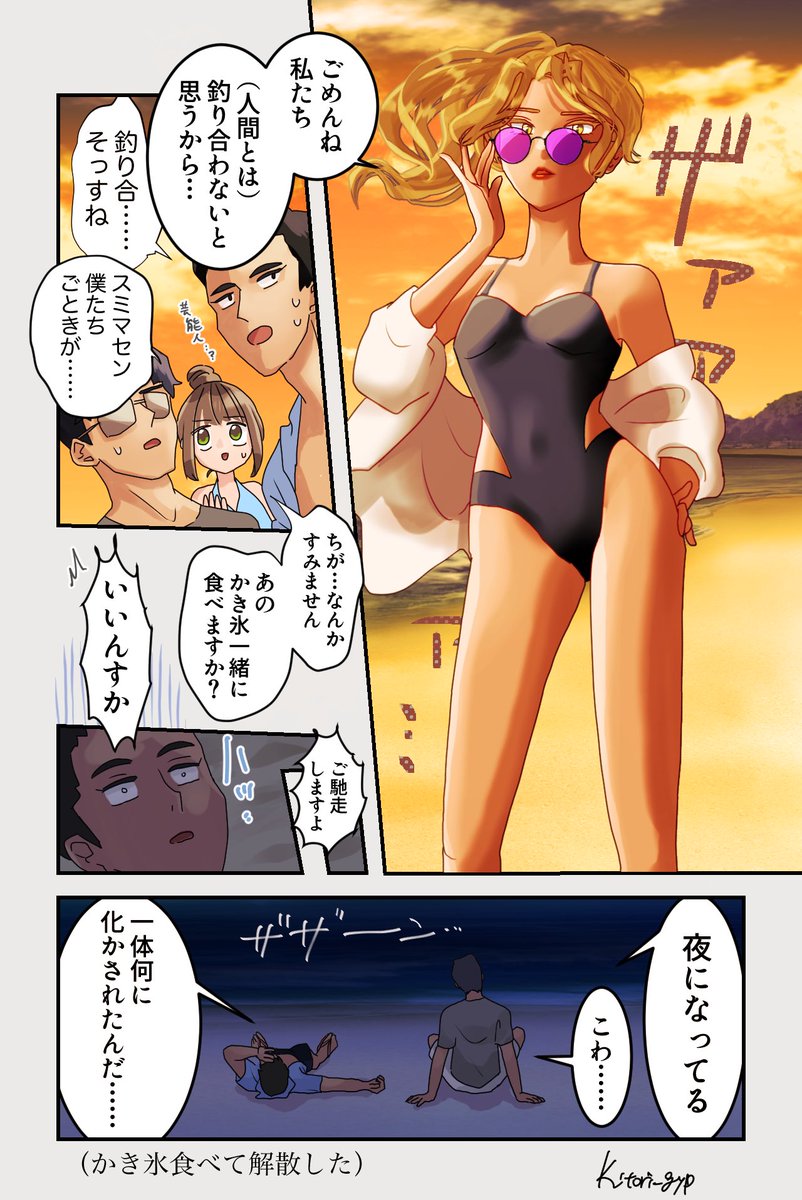 #ぽんぽこアルバイターのんちゃん
夏のお出かけ編② 