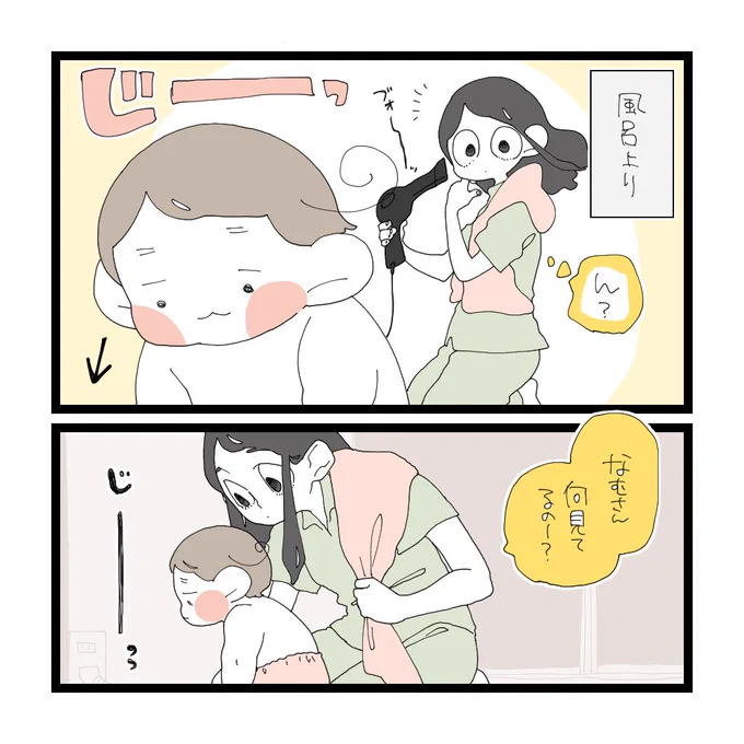 愛しのばぁ。(1/2) 