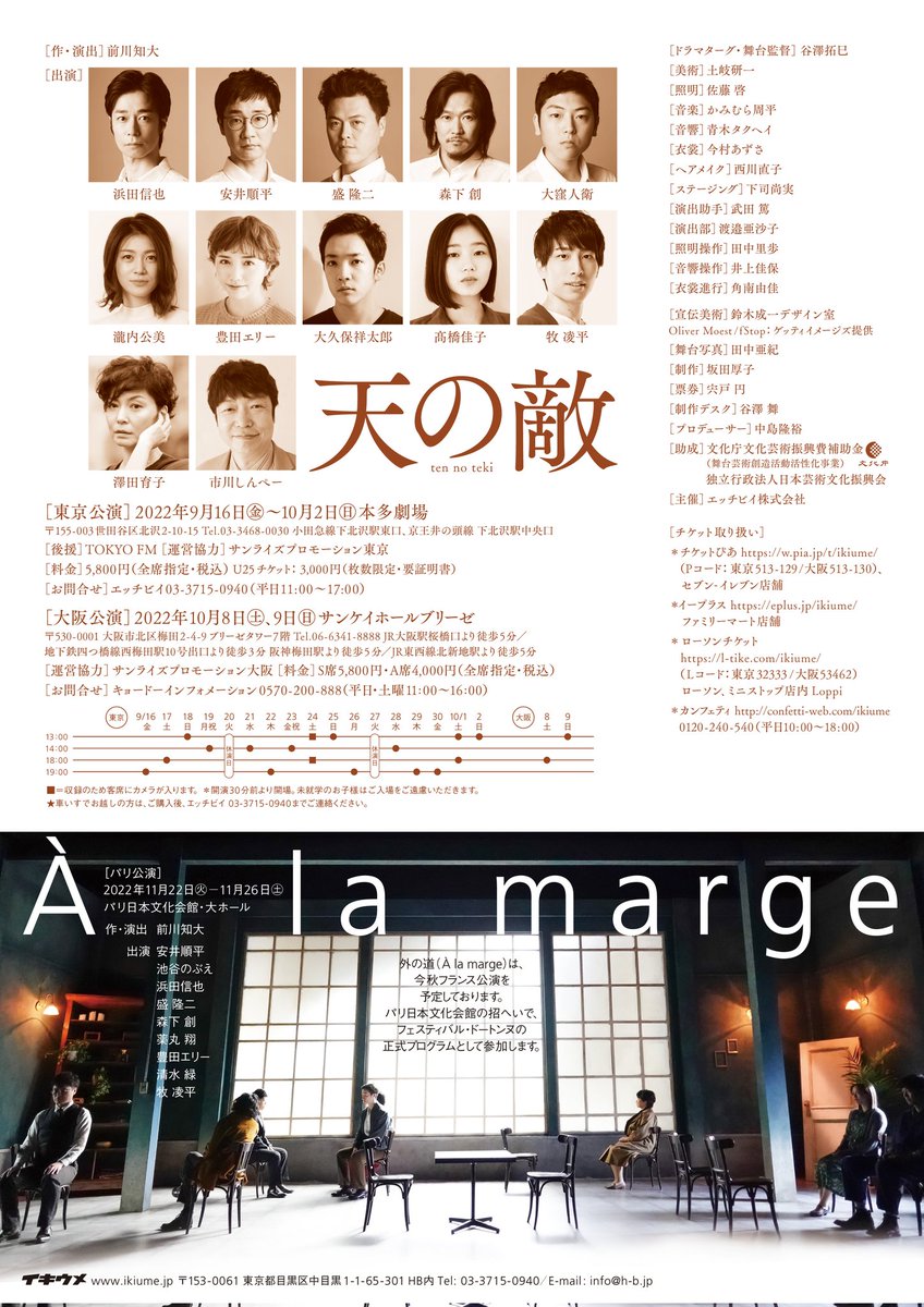 イキウメ カタルシツ Ikiume Kataru Twitter