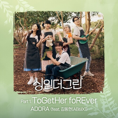 wd6ix's tweet photo. ToGetHer foREver (feat. 김동현 (AB6IX)) - ADORA - 들어보세요.

https://t.co/uAyLS65JPv

by Melon https://t.co/02RQiANELD