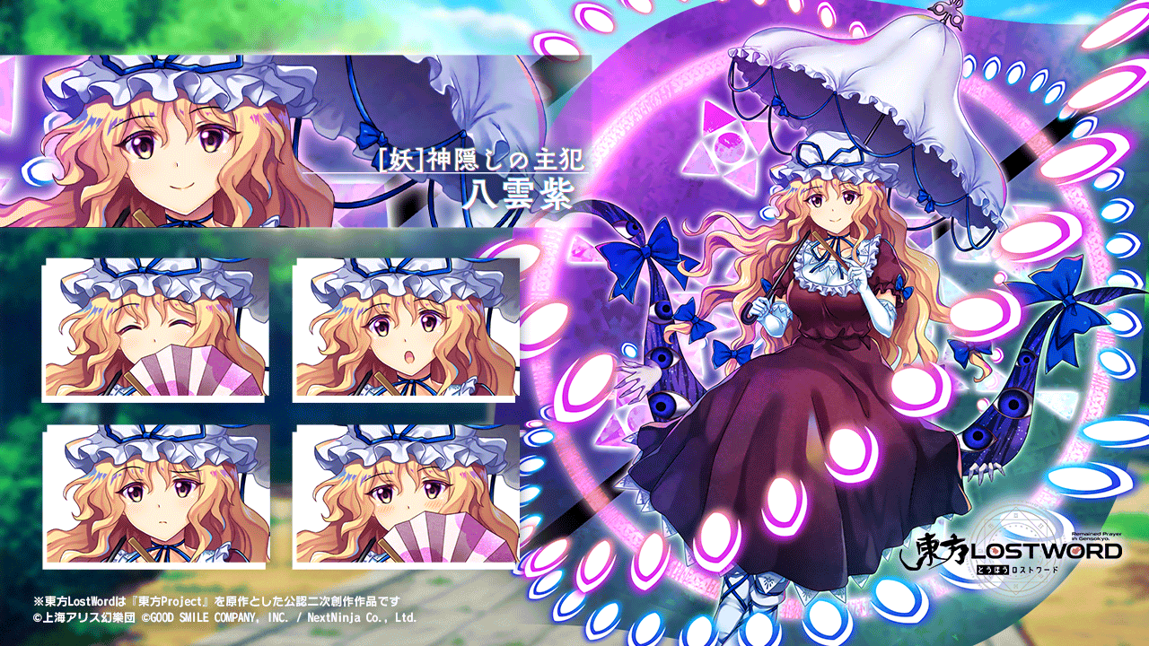 東方LostWord公式（東方ロストワード） on X: 