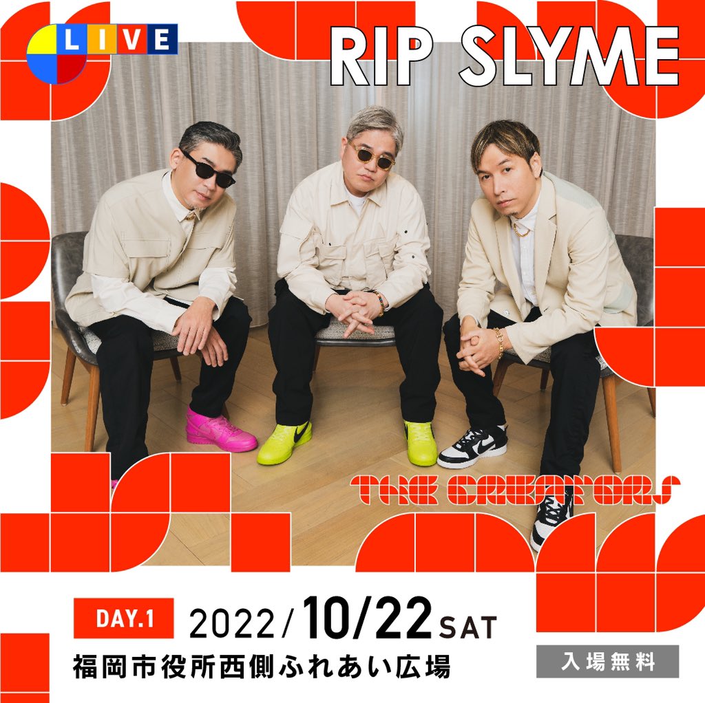 RIP SLYME福岡サンパレス2枚 ディズニー・オン・クラシック」5月 RIP SLYME福岡サンパレス2枚 ディズニー・オン・クラシック」5月