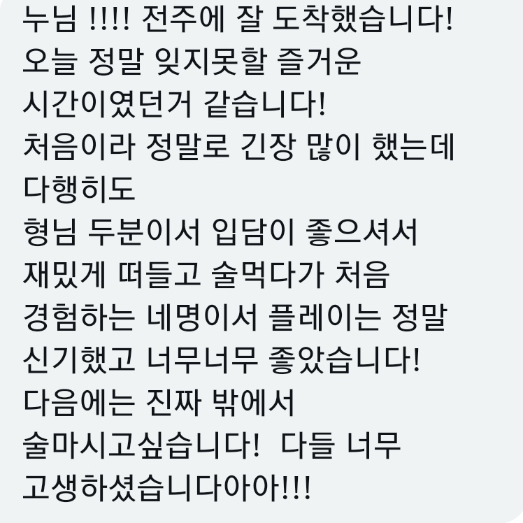 yeoni_699's tweet photo. 메이드여니와 세남자들의 불타는 ���^^
#창원 #오프 #후기 https://t.co/1CsVbfRURj