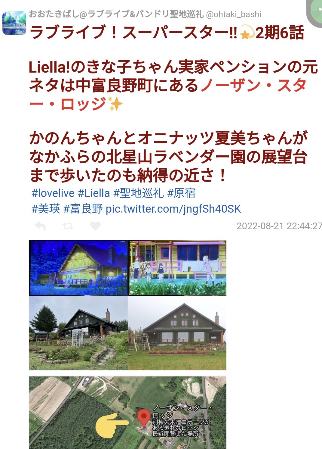 脾臓で血液ドナー Ohtaki Bashi わたし達も今 富良野で聖地巡礼しています 情報発信ありがとうございます 中富良野 町のノーザン スター ロッジに行く予定です T Co 7oxihahugn Twitter