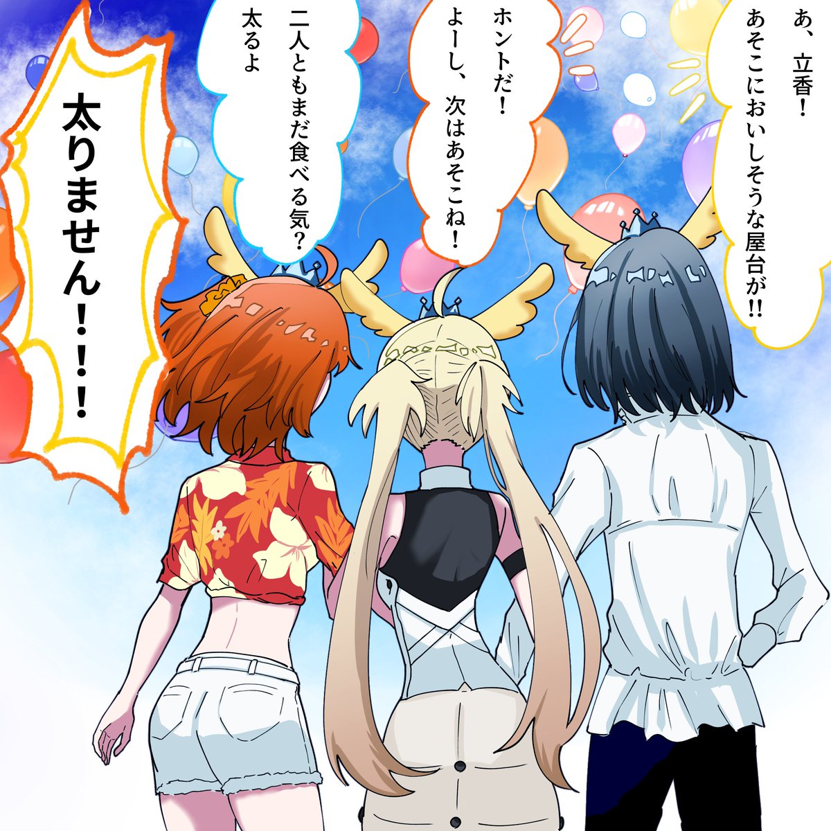 オベキャスぐだでワルキューレカチューシャ付けながらパーク回って欲しい
#FGO 