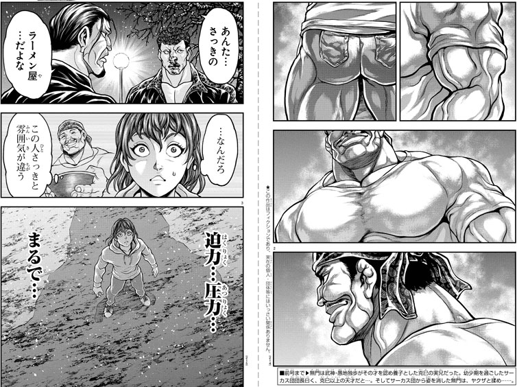 週刊少年チャンピオン編集部 S Tweet 漫画 ゆうえんち バキ外伝 お待たせしましたッッ 8月25日 木 発売の 週刊少年チャンピオン 39号に月イチ連載の 漫画 ゆうえんち バキ外伝 第6話が特大36ページで掲載ッ 無門の前に現れた男は助っ人か その迫力 週刊少年チャンピオン編集部 S Tweet 漫画 ゆうえんち バキ外伝 お待たせしましたッッ 8月25日 木 発売の 週刊少年チャンピオン 39号に月イチ連載の 漫画 ゆうえんち バキ外伝 第6話が特大36ページで掲載ッ 無門の前に現れた男は助っ人か その迫力