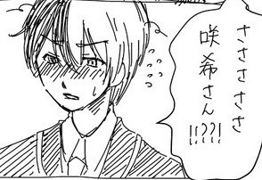 くろちよページ くろちよ(@05pk_fh) さんのマンガ一覧 : 古い順 | ツイコミ(仮)