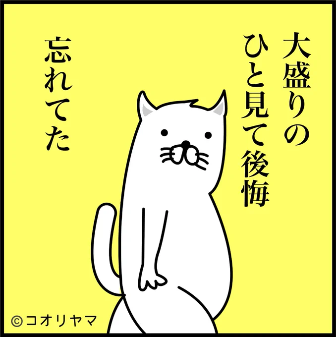 #取得できたかもしれない資格
神よ…なぜだ。わたしにも大盛りにする資格があったはず…。 