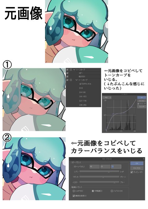 #加工 #メイキング 
よく使う加工まとめてみた。使用ツールはクリスタです。あと自作の加工方法はオートアクションで保存してます。(オートアクション:一回やった動作を記憶して次からボタン一つでやってくれる機能です) 