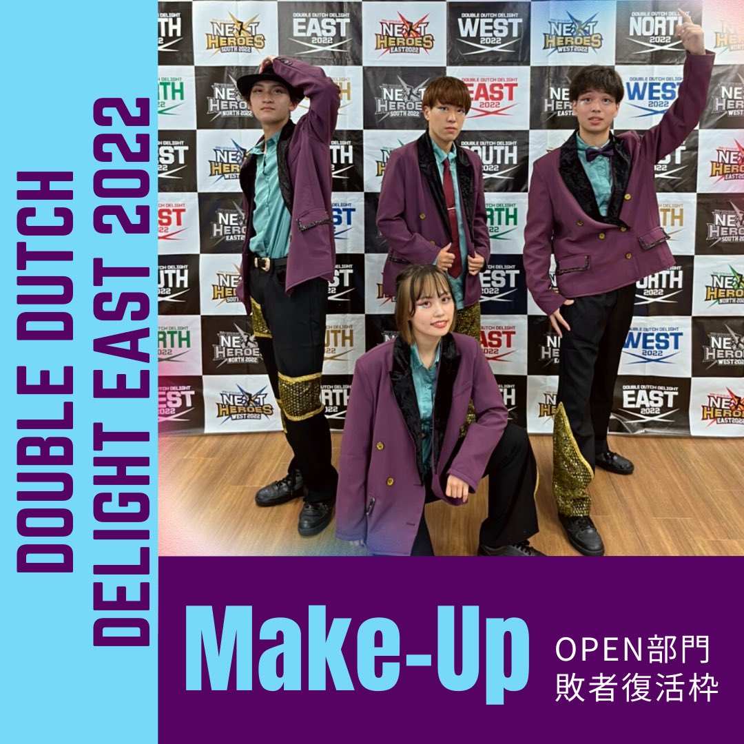 dact_web's tweet photo. 💥DOUBLE DUTCH DELIGHT EAST 結果報告💥

先日行われたDDDE2022にて、

19期チーム【Bølge】 5位入賞
19期チーム【Make-Up】 敗者復活枠

という成績を残しました👏✨

10/8に行われる、DOUBLE DUTCH DELIGHT JAPANへ向けて、更なる応援よろしくお願いします🔥 https://t.co/k34yFw0yCY